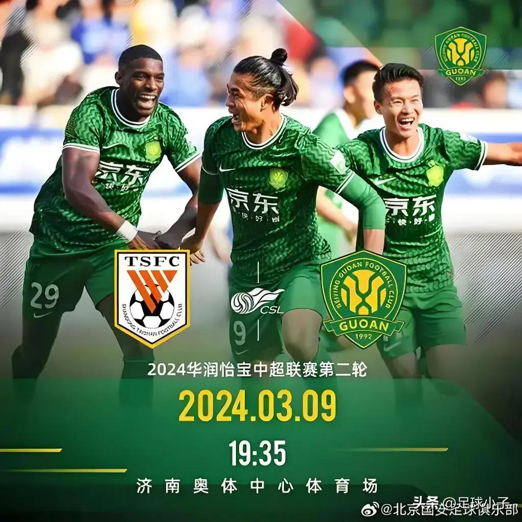  法甲最新形势：利物浦高居榜首，北京国安强势追赶，冠军归属成迷